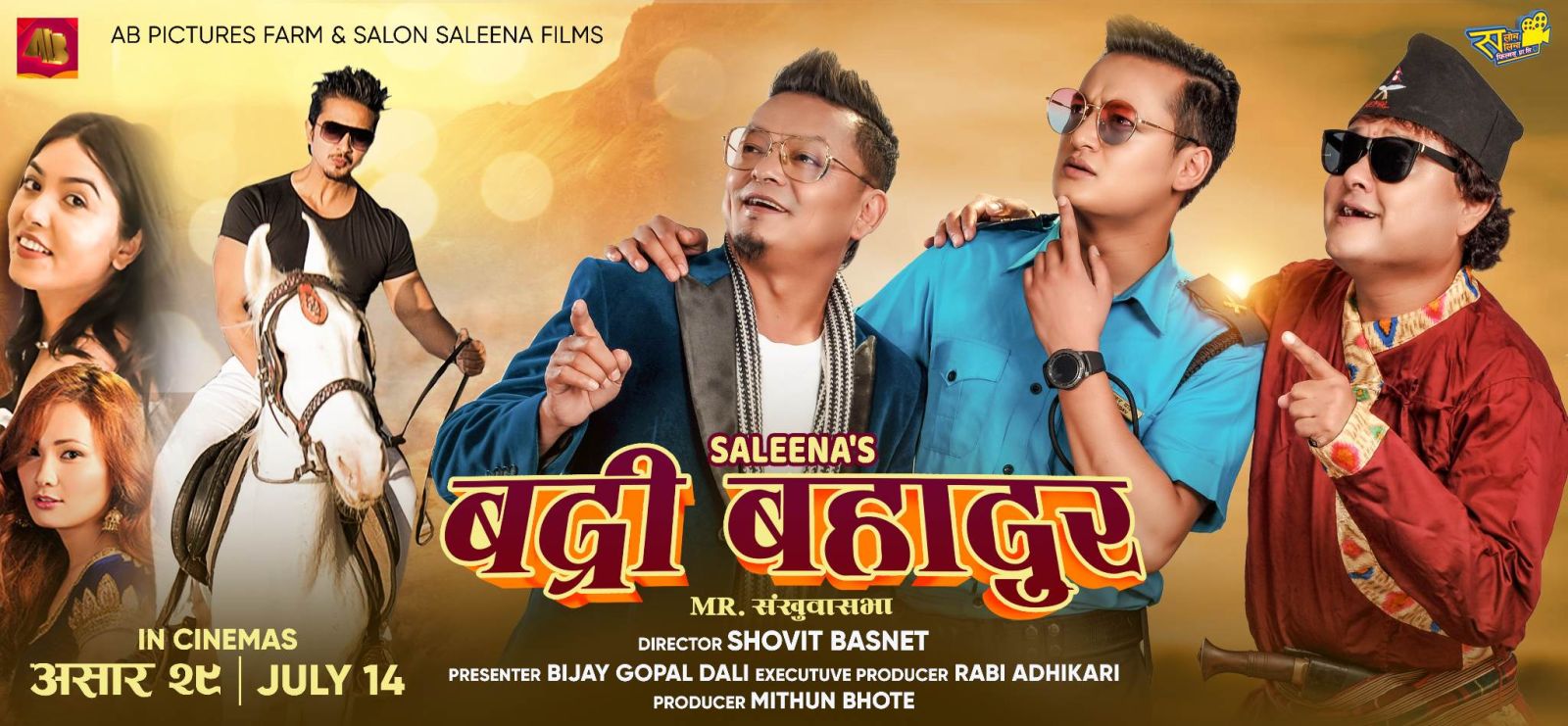 salon basnet, shovit basnet and jay kishan basnet